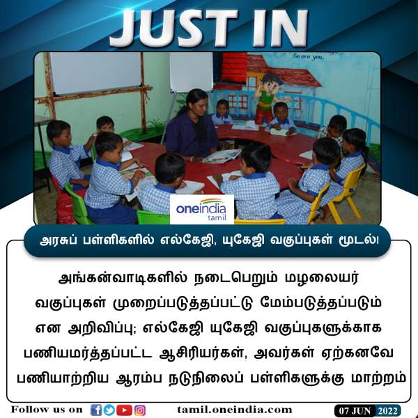 மீண்டும் தனியார் பள்ளி நோக்கி பெற்றோர்?