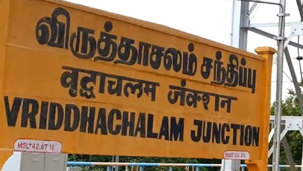 ரயில்வே போலீஸ் 