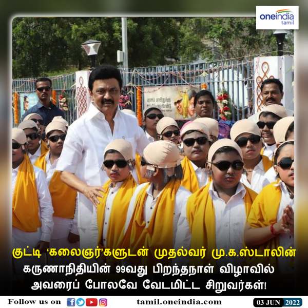 குட்டி கலைஞர்கள் 