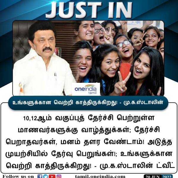 முதல்வர் ஸ்டாலின் 