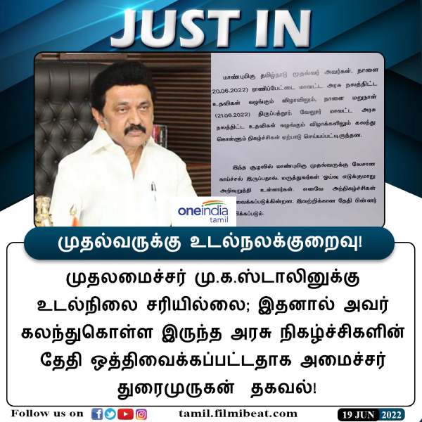  திருமண விழா 