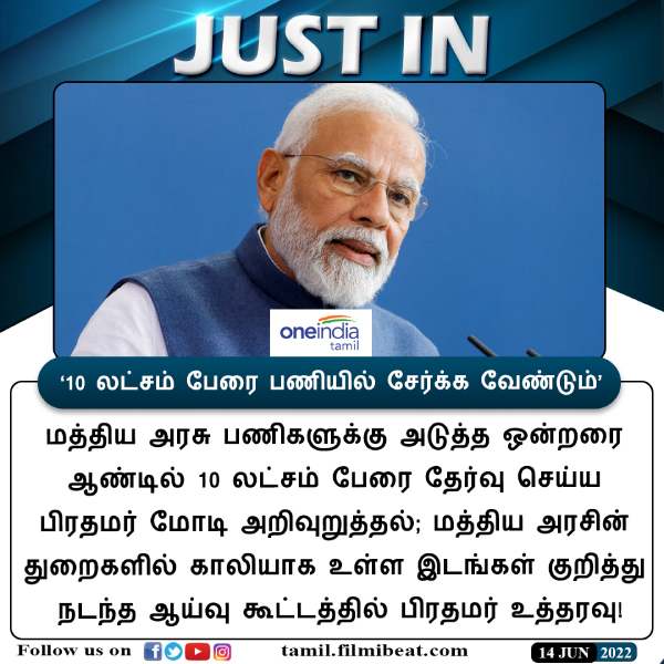 பிரதமர் மோடி 