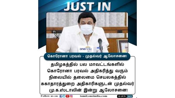 ஆலோசனை கூட்டம் 