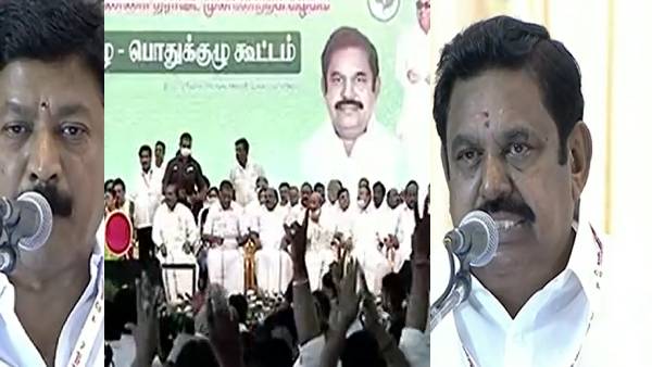 பொதுக்குழு பொதுக்குழு