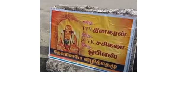 சமுதாய அமைப்புகள் 