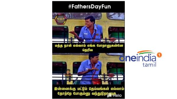Funny memes collection on fathers day