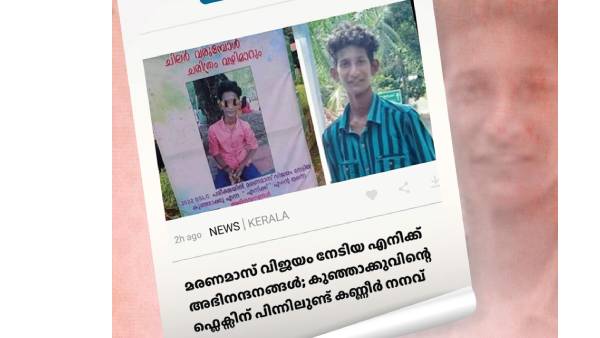 கல்வி அமைச்சர் பாராட்டு