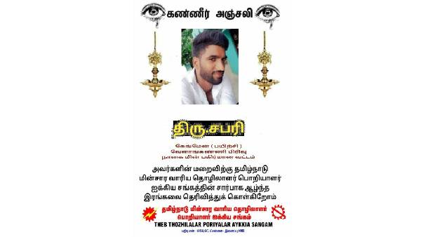 தாய், சகோதரர் வருத்தம் 