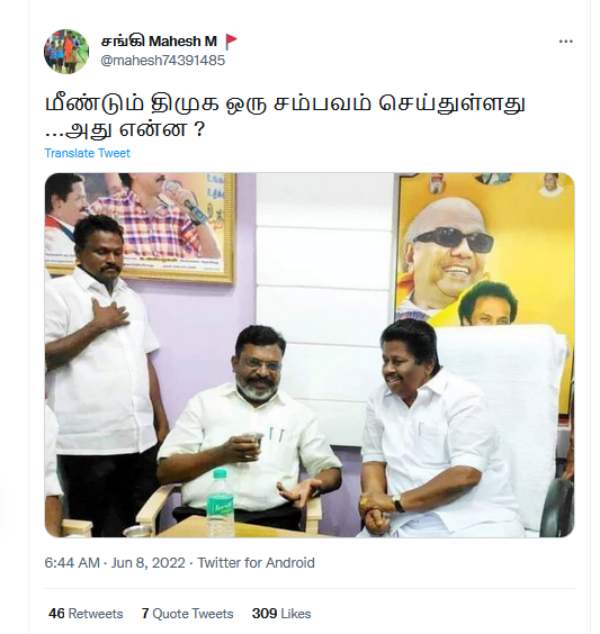 என்ன நடந்தது? 