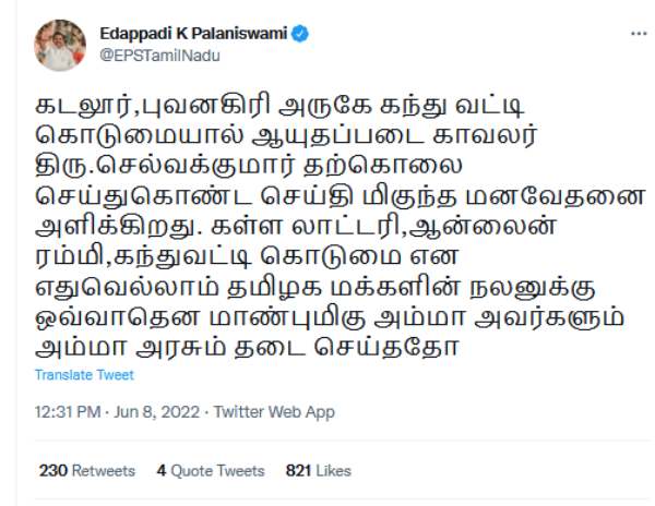 அரசுக்கு வலியுறுத்தல் 