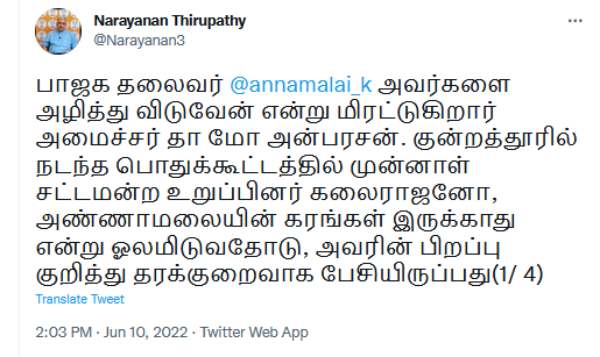 ஆதரிக்கிறார்