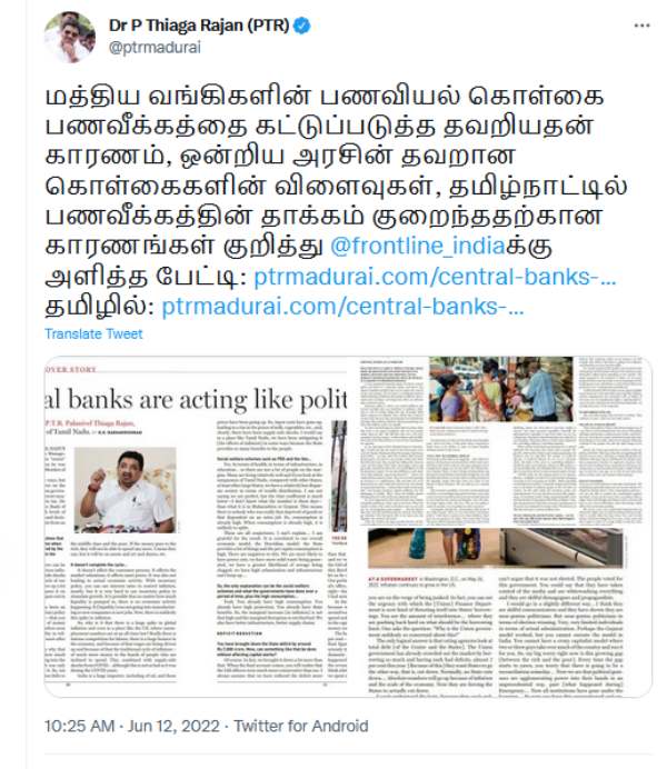 ஒன்றிய அரசு 