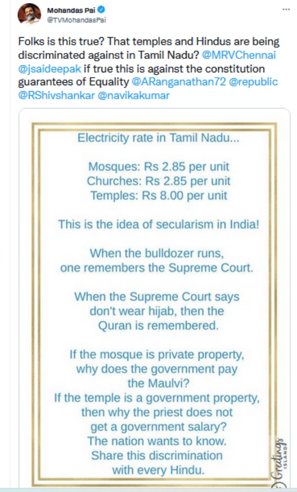  பாகுபாடா? 