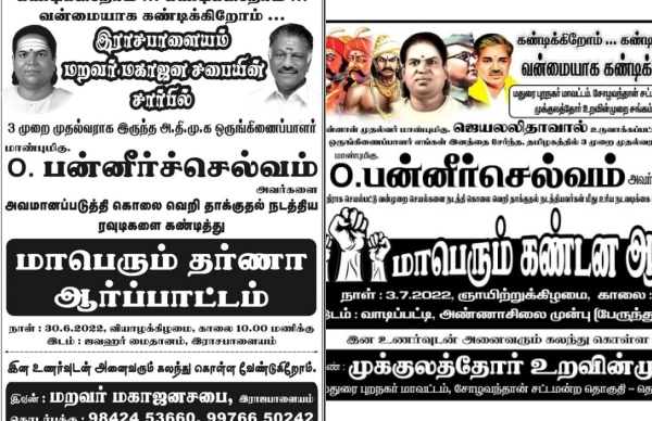 இன உணர்வு இன உணர்வு