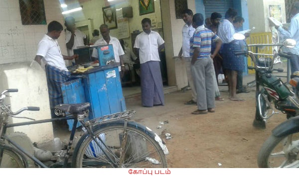 உள்கட்சி பூசல் 