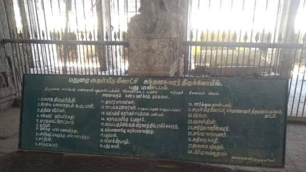 ராகு பகவான் வழிபட்ட தலம் 