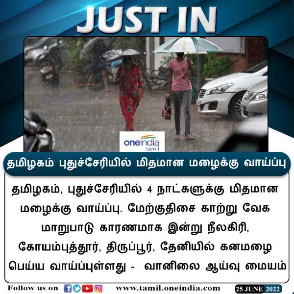 Chennai met office prediction Heavy rain in 5 district - Today weather report 