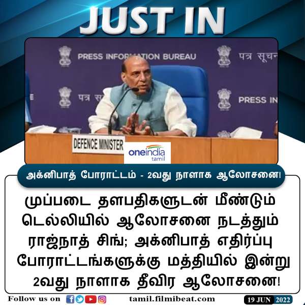 2வது நாளாக இன்று ஆலோசனை 