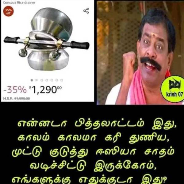 குக்கர் பொங்கல்