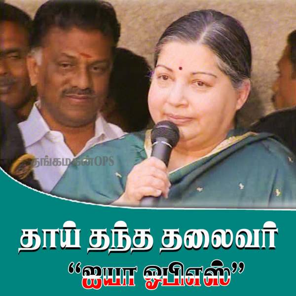  எம்ஜிஆர் மாளிகையில் கோஷம் 