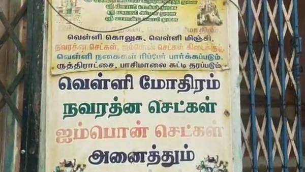  11 கிலோ எச்சம் பறிமுதல் 