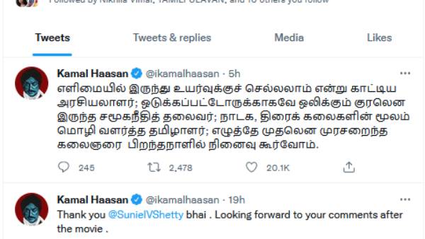 Kamal hassan birthday wishes to former CM Karunanidhi Kamal hassan birthday wishes to former CM Karunanidhi