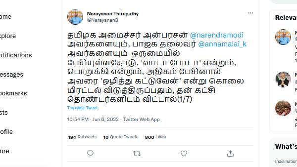 கைது செய்யுங்க- டிஸ்மிஸ் செய்யுங்க 