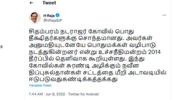 எச். ராஜா 