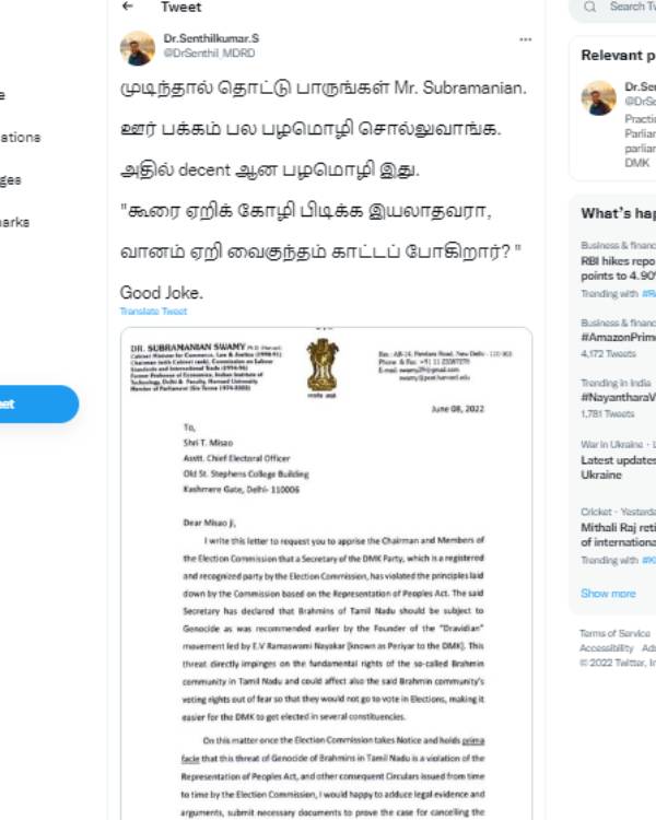  செந்தில் குமார் பதிலடி 