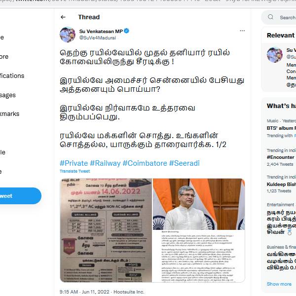 இந்திய ரயில்வே 