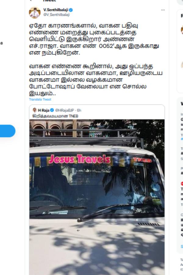 Minister Senthil balaji reply to h raja tweet on TNEB 