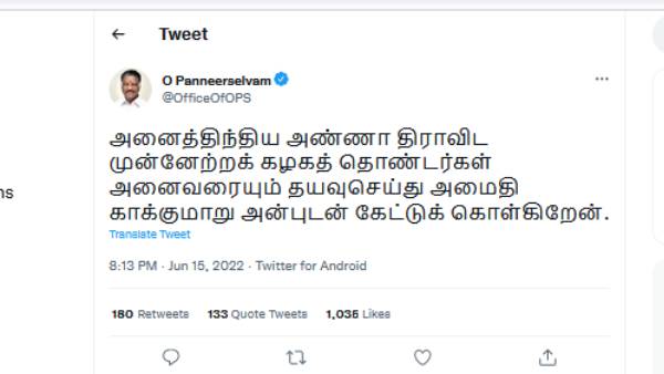 ஓ.பன்னீர்செல்வம் ட்வீட் 