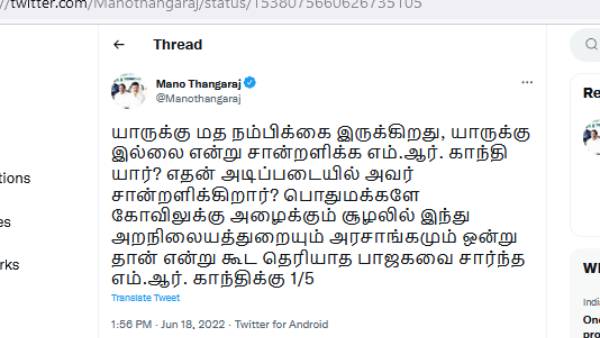 மாற்று மதங்கள் மாற்று மதங்கள்