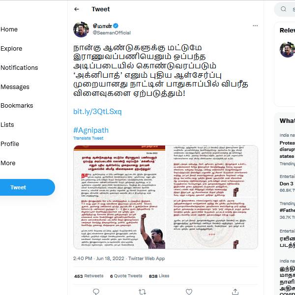 அக்னிபாத் வேண்டாம் 