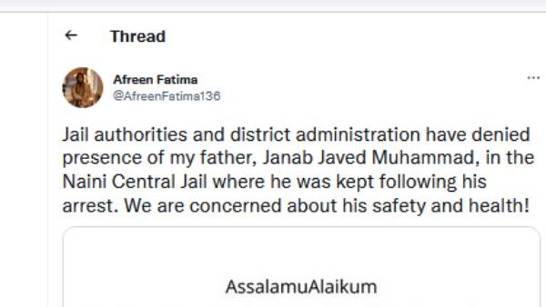 ஆஃப்ரின் பாத்திமா 