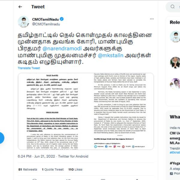  1 மாதம் முன்னதாகவே 