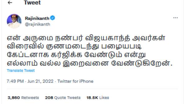 Actor Rajinikanth wishes Vijayakanth for good health 