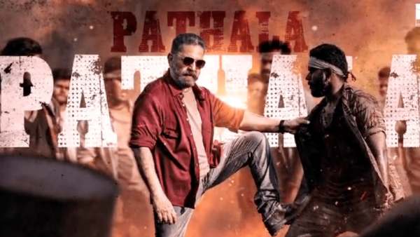 பாடல் வெளியீடு 