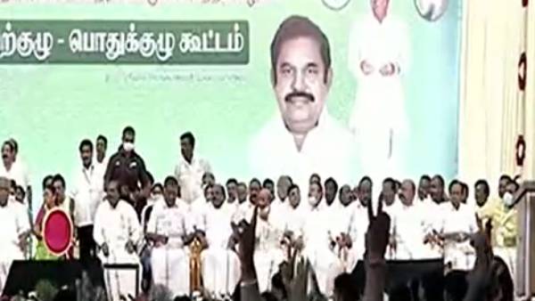 அதிமுக பொதுக்குழு 
