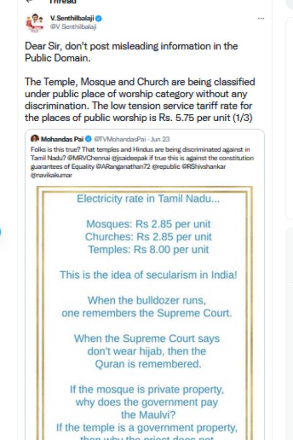 மதசார்பின்மை 