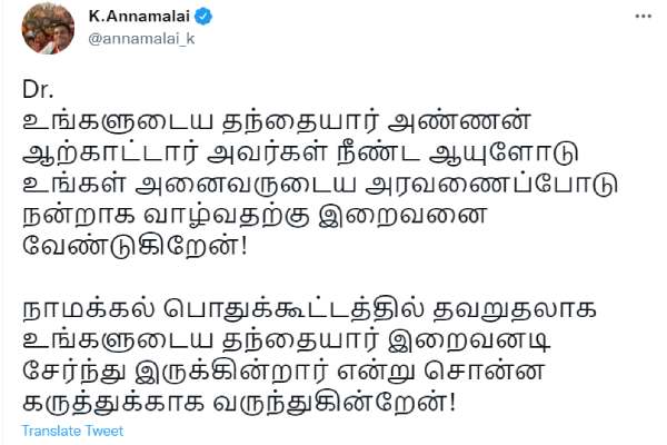 பேச்சுக்கு வருத்தம் 