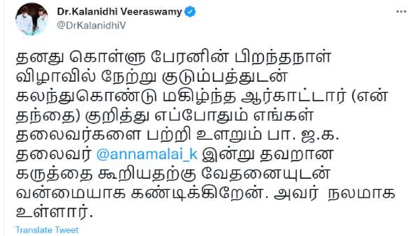 கலாநிதி வீராசாமி 