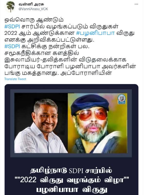  பழனிபாபா விருது