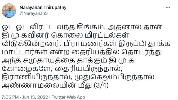  சிங்கத் தலைவன்