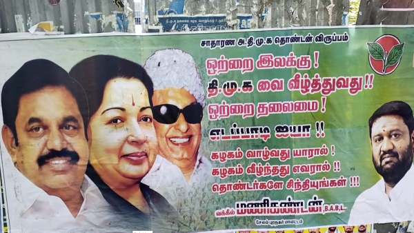 ஒற்றை இலக்கு 