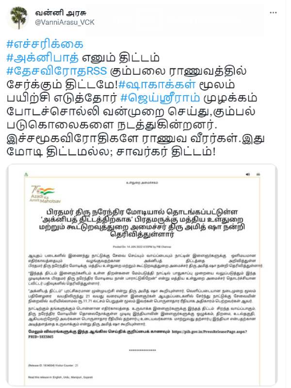  அமித்ஷா