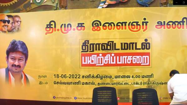 பயிற்சி பாசறை 