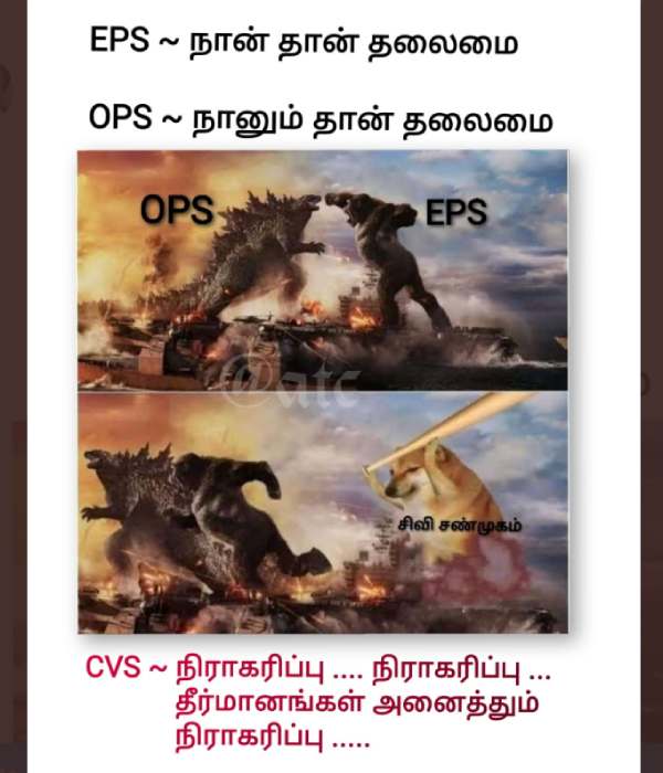 AIADMK general body meeting memes that are currently spreading on social media 