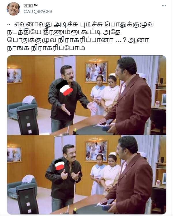 AIADMK general body meeting memes that are currently spreading on social media 