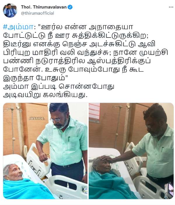 விசிக திருமாவளவன் 